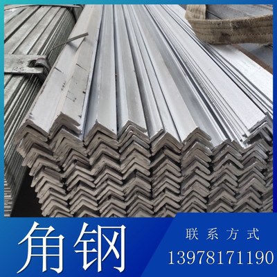 广东角钢现货 幕墙货架三角铁机械设备用热轧角铁 打孔热镀锌角钢