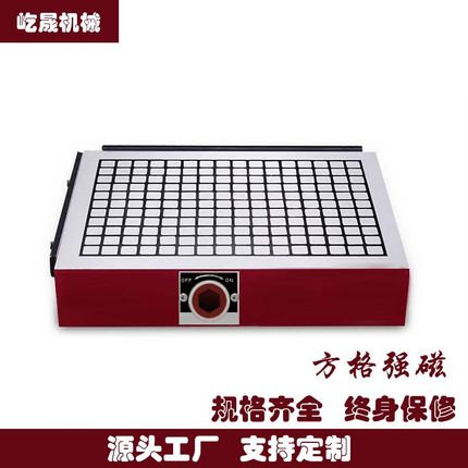 永磁吸盘高精度磁盘CNC实心真方格铣床加工中心电脑锣超强力磁台