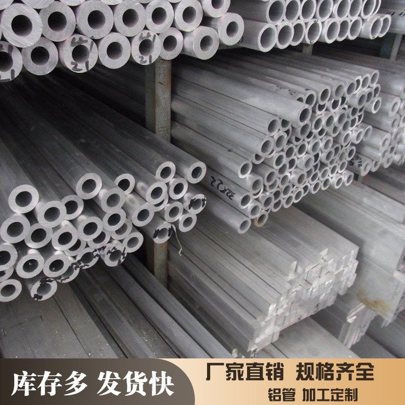 6061铝管 6061无缝铝制管加工流体管道可用 钢管