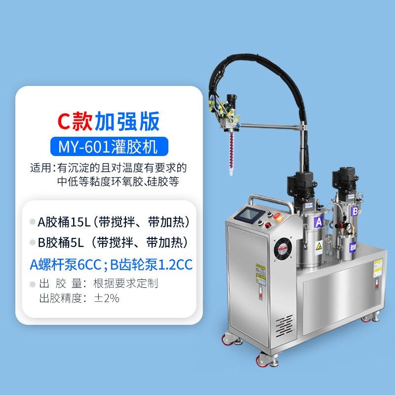 双液自动灌胶机MY601环氧树脂ab点胶机打胶机螺杆泵出胶配比,机械设备,其他机械设备,淘宝优惠券,粉丝福利购,淘宝优惠卷