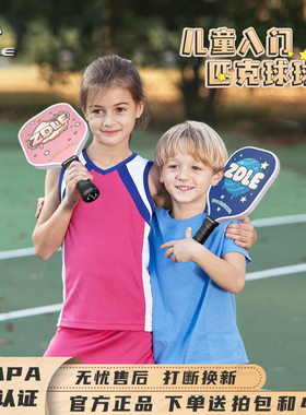 ZDLE匹克球拍3-8岁亲子儿童学生初学入门Pickleball球拍超轻耐打