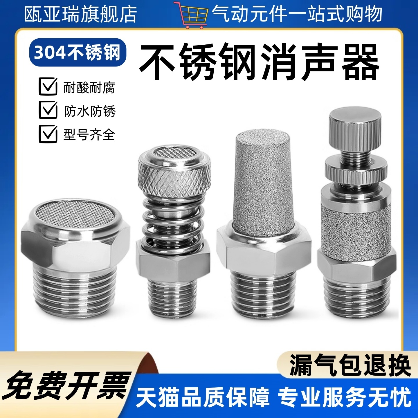 气动电磁阀排气消音声器BSL-01-02-03长头/平头节流消声过滤器PSV