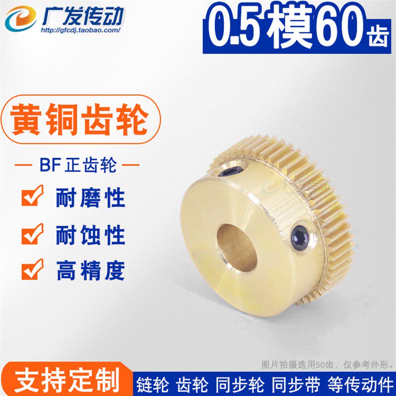 黄铜齿轮0.5M60T/微小型齿轮0.5E模60带凸台阶/正直铜齿轮配齿条