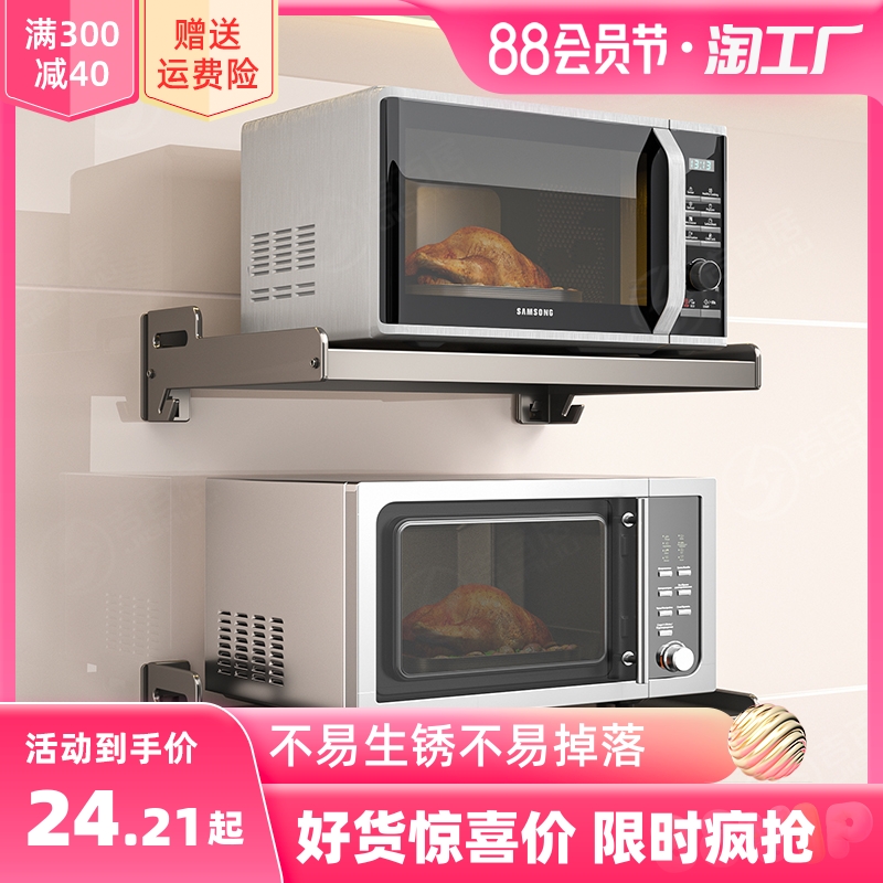 厨房微波炉置物架壁挂式免打孔y枪灰放烤箱架子挂墙上收纳挂架支