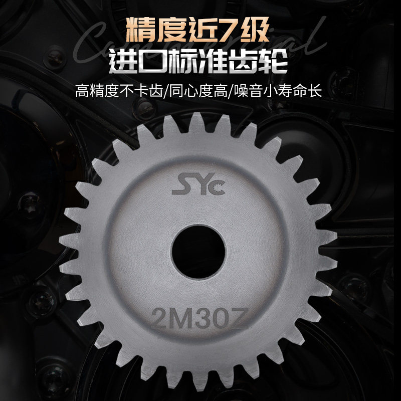 SYC高精度2.5模精密齿条齿轮加工定做传动2.Q5m圆柱硬齿面直齿轮