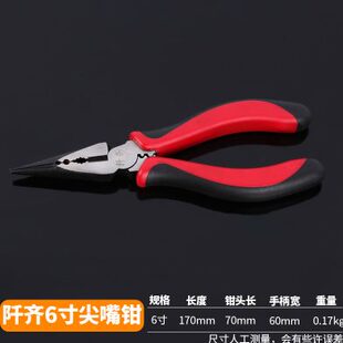 多功能钢丝钳工业级平口钳钢拓电工钳子五金工具手钳子省力老虎钳