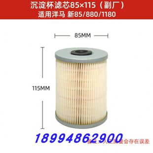 洋马新85g/880/1180/6118收割机配件129A00-55730柴油沉淀杯滤芯