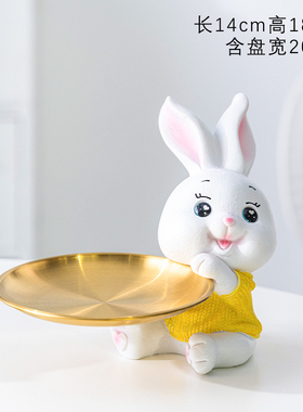 创意轻奢可爱兔子托盘摆件玄关钥匙收纳家居客厅桌面办Z公室装饰