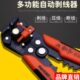 汉顿电工拨线钳电线剥皮钳网线剪线钳全自动电缆剥线钳多功能工具