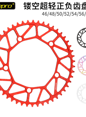 Litepro正负齿盘片LP折叠车13w0BCD齿盘超轻50/52/54/56/58齿牙盘