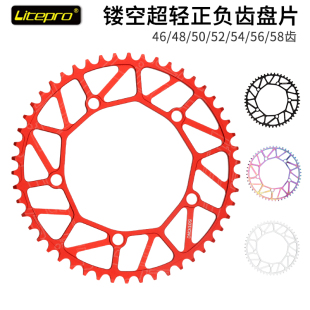 58齿牙盘 Litepro正负齿盘片LP折叠车13w0BCD齿盘超轻50