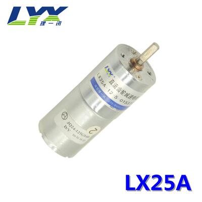 LX25A直流减速电机6V/12V/24V金属齿轮减速正反V转调速马达5W