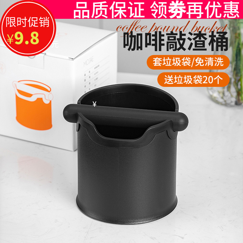 家用咖啡粉渣饼渣桶n敲粉桶残粉意式咖啡机手柄敲渣桶收纳盒垃圾
