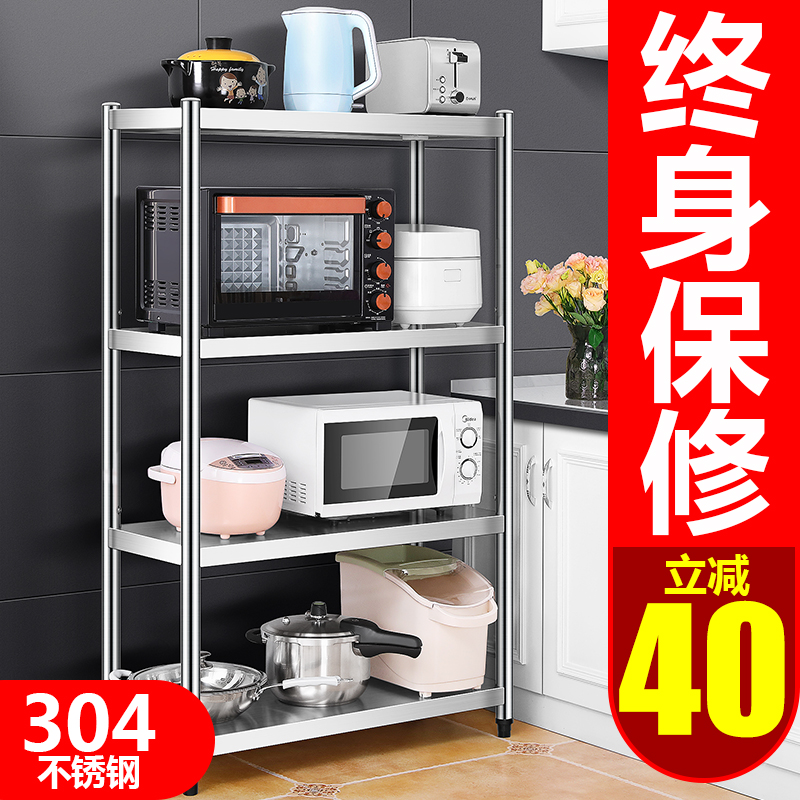 304不锈钢厨房置物架用品收纳储物架落地多层微T波炉架烤箱橱柜架