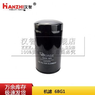 01441适用五十铃6BG1发动机机CJ 叉车机滤20801 608X机油格滤芯