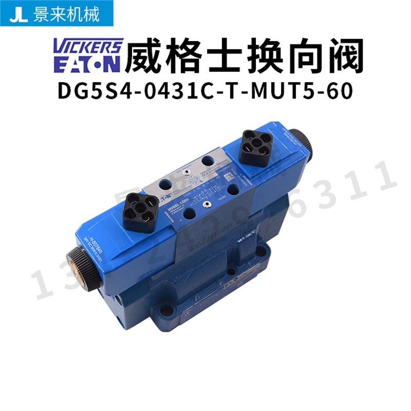 威格士电磁阀DG5S4-0431C-T-MUT5-60换向阀单向液压阀阀门比例阀
