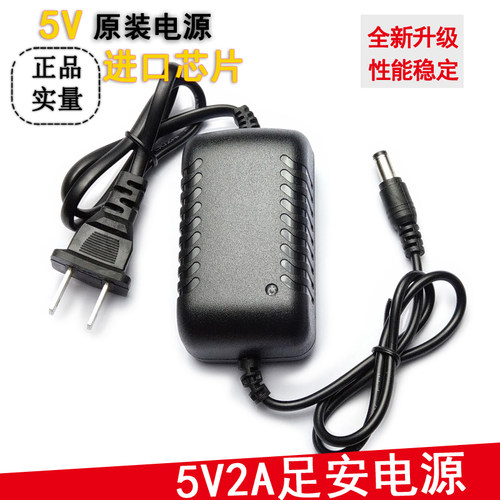 5v2a电源适配器 双线扁插5伏 光端机收发器网络机顶盒路由器供电