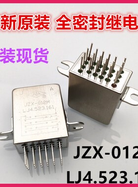 全新原装 JZX-012M 精密 JA 继电器 LJ4.523.161 全密封 3092626