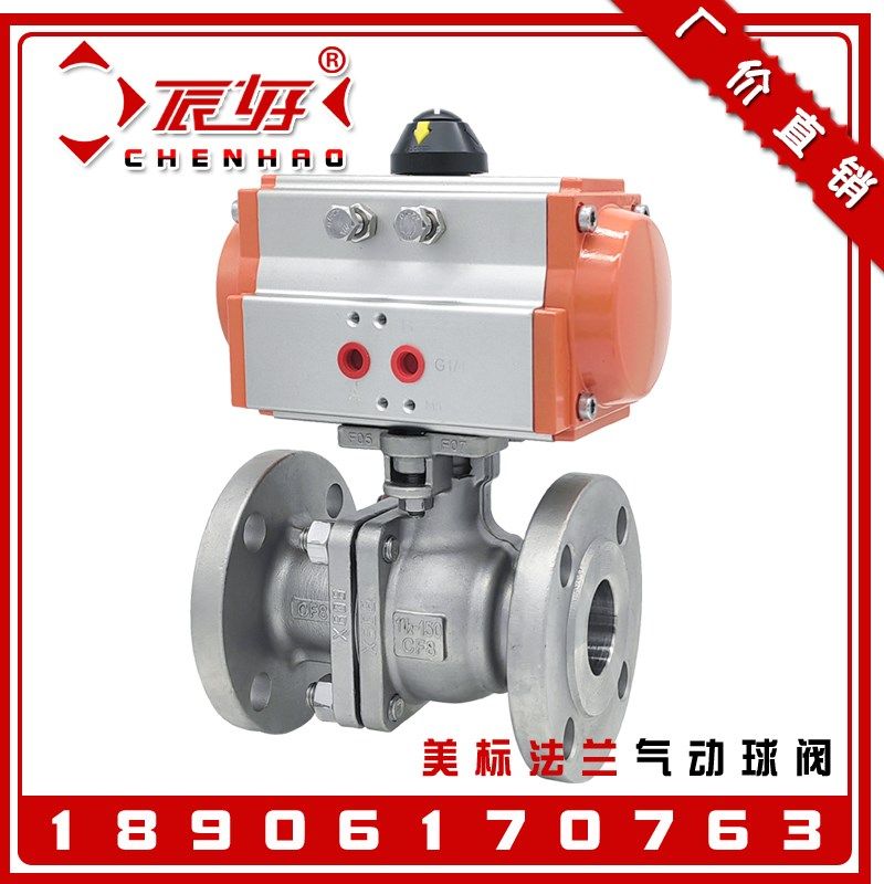 Q641F-150LB美标气动法兰球阀 304不锈钢CH款高平台球气控阀门2寸