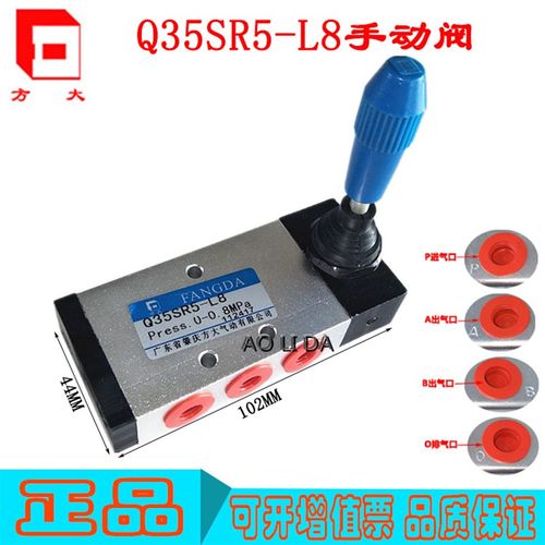 Q35SR5-L8现货肇庆方大气动三位五通手柄推拉式换向气阀手动阀