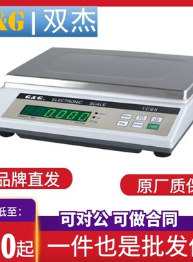 现货双杰TC3K/TC6K/TC10K/TC20K/TC30K天平电子秤双杰TC电子称