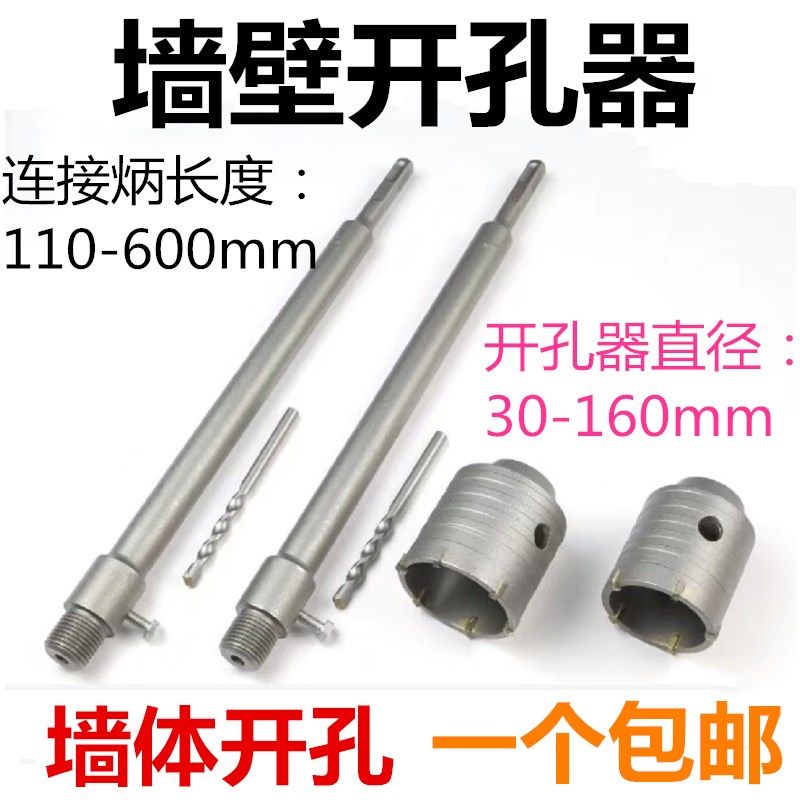 电锤墙壁开孔器电钻头混凝土水泥空调扩孔器家用水管开关内盒打孔