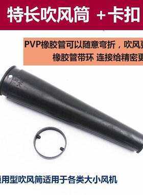吸吹风机吹风管鼓风机配件出风管除尘器小风嘴聚风管黑色长风筒