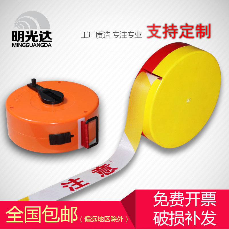 警戒隔离线100米 盘式警戒带 可伸缩警戒线隔离带 安全施工警示带