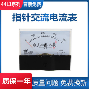 450V 100 5A毫安表 44L1指针式 150 交流电流电压表250V