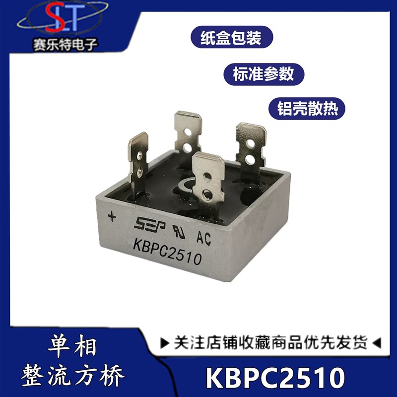 KBPC5010 1010 1510 2510 3510单相整流桥 方桥 桥堆 50A 1000V