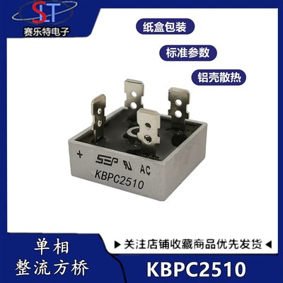 KBPC5010 1010 1510 2510 3510单相整流桥 方桥 桥堆 50A 1000V