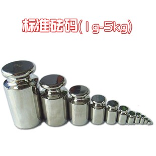 100g校正 校准 M1级不锈钢标准砝码 电子秤砝码 称重 0.5g