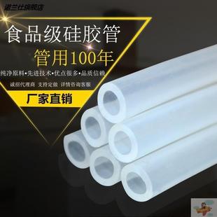 透明硅胶管软管子家用食品级细水管8mm管塑料胶管软管 硅橡胶泵