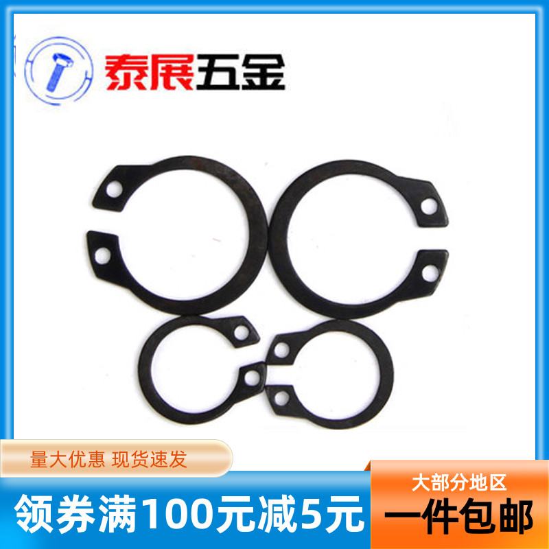 轴用弹性挡圈65锰钢/50锰钢GB894发黑C型挡圈 3- 320外卡卡簧