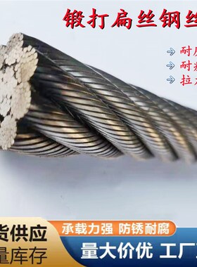扁打桩机浮吊夯机耐磨钢丝绳8K6K*36WS+钢芯20 22 24 26 28 32mm