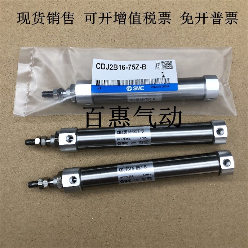 SMC气缸CJ2B/CDJ2B12-50-55-60-65-70-75-80-85-90-95-B-Z-RZ-B-Z