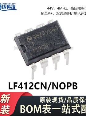 原装正品 直插 LF412CN/NOPB PDIP-8 双路JFET输入运算放大器芯片