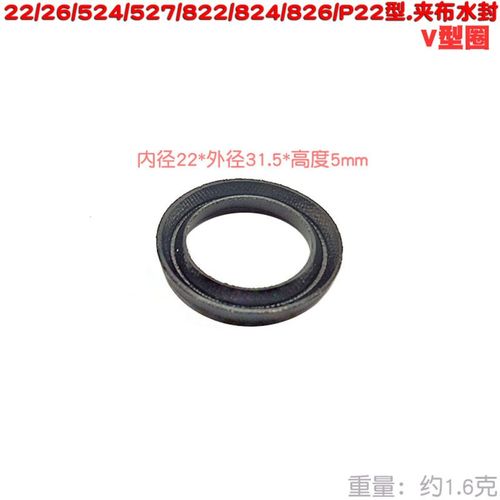 V形圈22 26 524 822型喷雾150柱塞泵免黄油夹布皮碗加布水封30 60