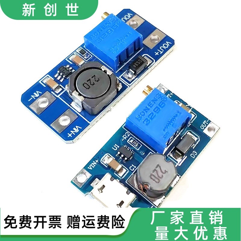 2a升压板 DC-DC升压模块 宽压输入2/24V升5/9/12/28V可调 2577
