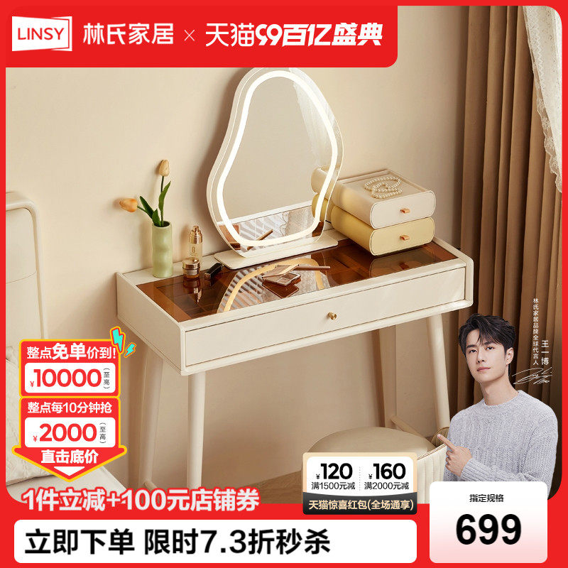 林氏家居法式梳妆台实木梳妆台卧室书桌奶油风化妆桌林氏木业