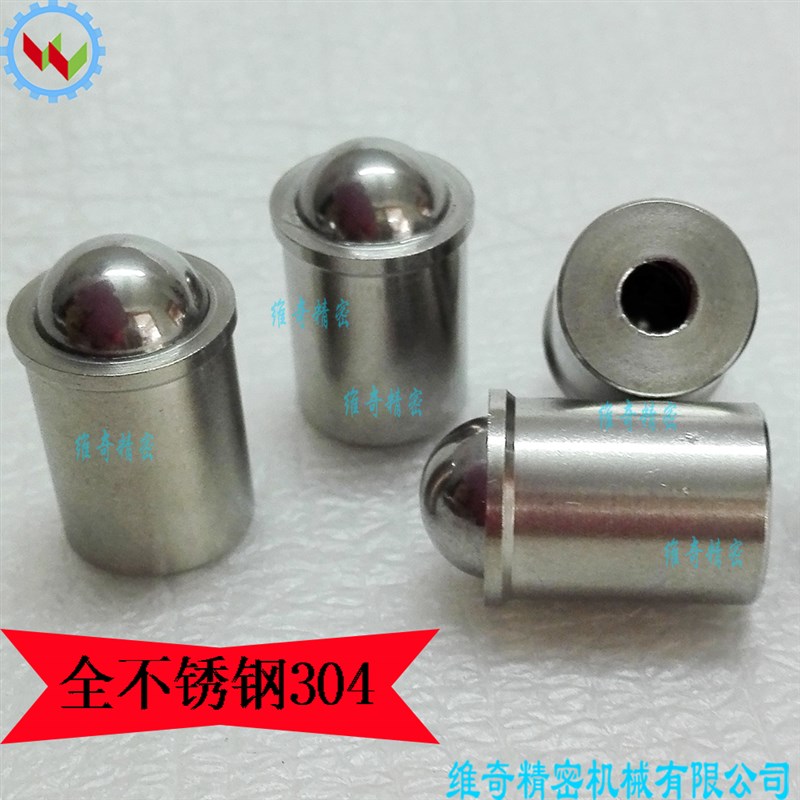 PFSSN压入式球头柱塞 光身柱塞 不锈钢碰珠 3/4/5/6/8/10 定位珠