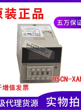 原装时间继电定时器H5CZ-L8D代替H5CN-XAN-Z DC12-48V