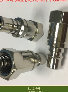 供应STAUBLI史陶比尔模具快速接头 RMI09.2102/JV RMI09.5102/JJV