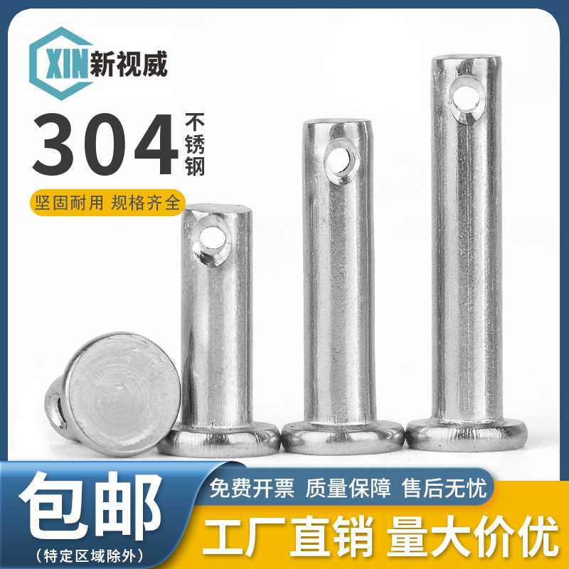 304不锈钢销轴平头带孔圆柱销子定位销销钉M3M4M5M6M8M10M12-M20