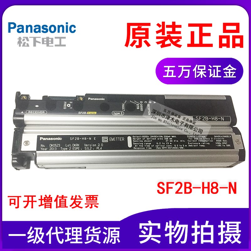 原装正品SF2B-H8-N安全光幕传感器 8个安全光轴检测高度168mm