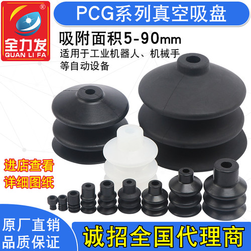 全力发机械手真空吸盘吸嘴PCG-05 09 12 15 18 20 30工业气动配件