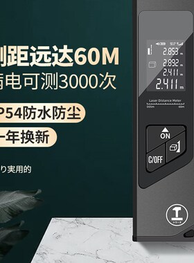 绿林激光测距仪红外线测量仪手持电子尺仪器高精度仪迷你量房神器