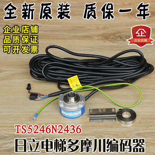 日立电梯多摩川编码器TS5246N2436旋编全新原装配件旋变FA-CODER