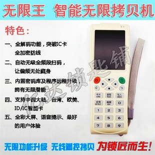 P074 ID复制机 智能无限拷贝机 门禁卡 COPY9智能卡配匙机