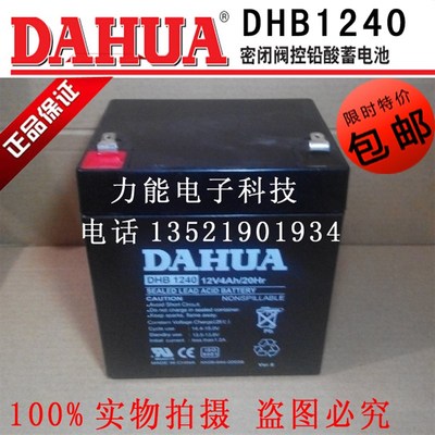 6-FM-4 DAHUA 大华蓄电池 DHB1240 大华电池 12V4AH保证质量
